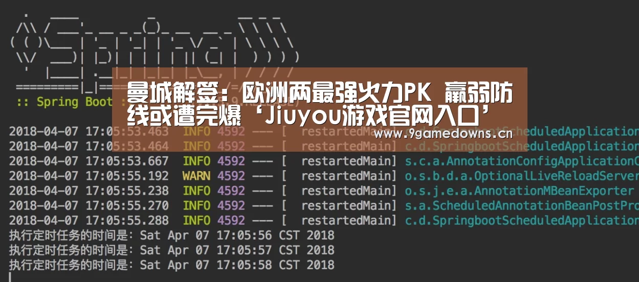 曼城解签：欧洲两最强火力PK 羸弱防线或遭完爆‘Jiuyou游戏官网入口’(图4)