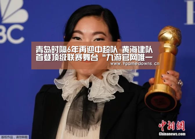九游官网唯一入口 