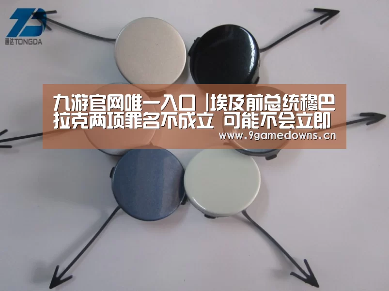 九游官网唯一入口 