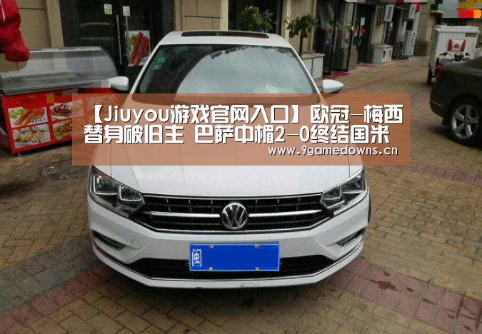 九游官网唯一入口 