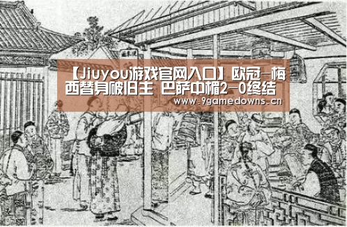 Jiuyou游戏官网入口