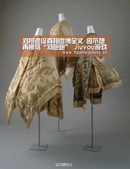 刘翔退役真相微博全文 因不想再被骂“刘跑跑”_Jiuyou游戏官网入口