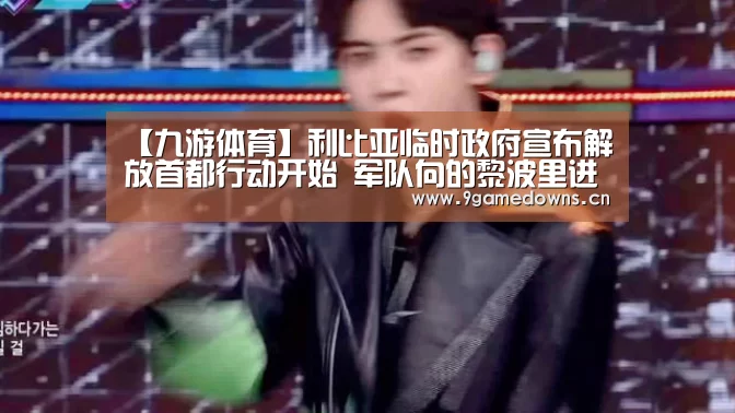 九游官网唯一入口 
