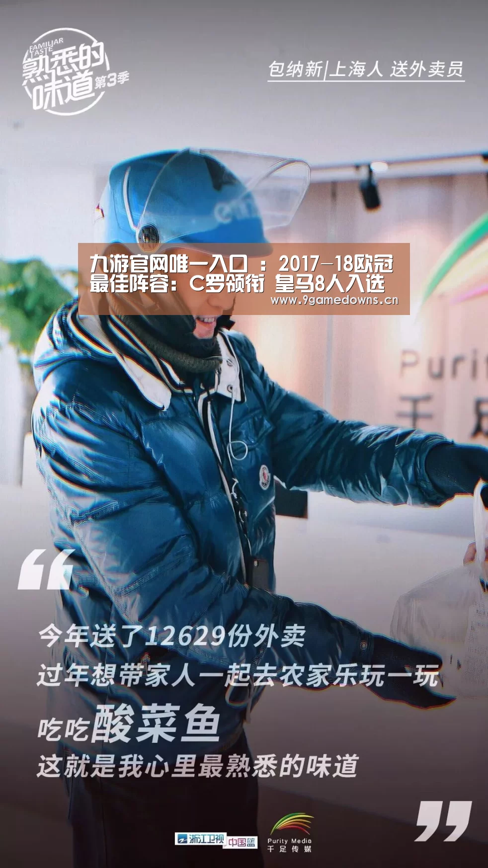 九游官网唯一入口 ：2017-18欧冠最佳阵容：C罗领衔 皇马8人入选