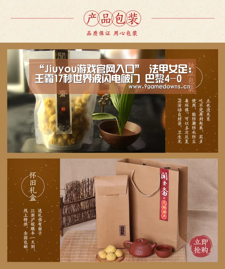 九游体育
