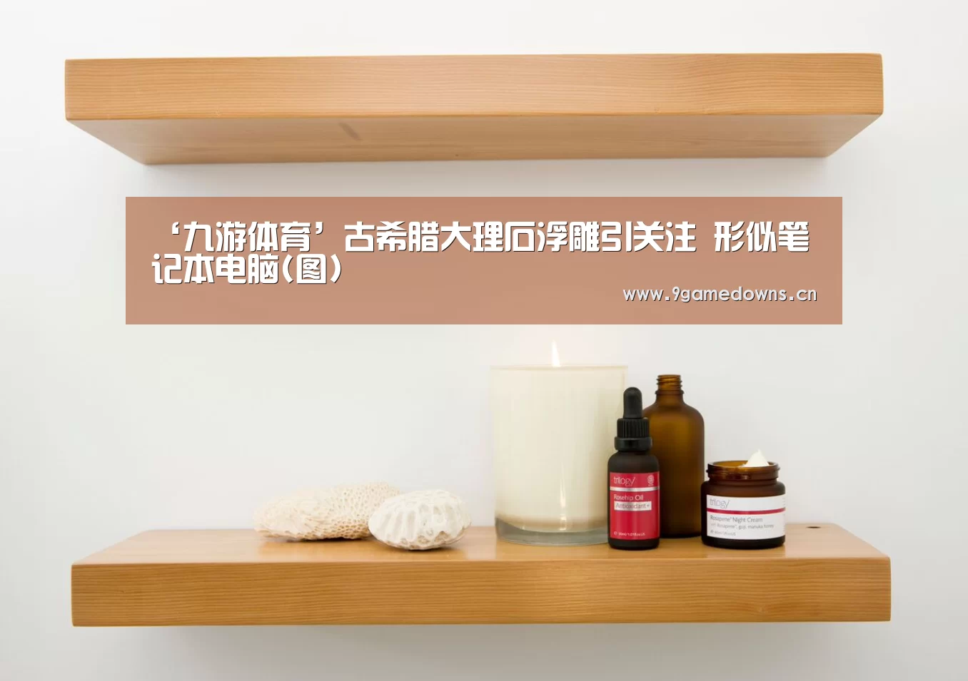 九游体育