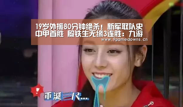 九游体育