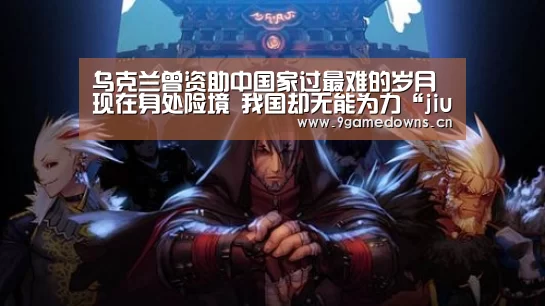 九游官网唯一入口 