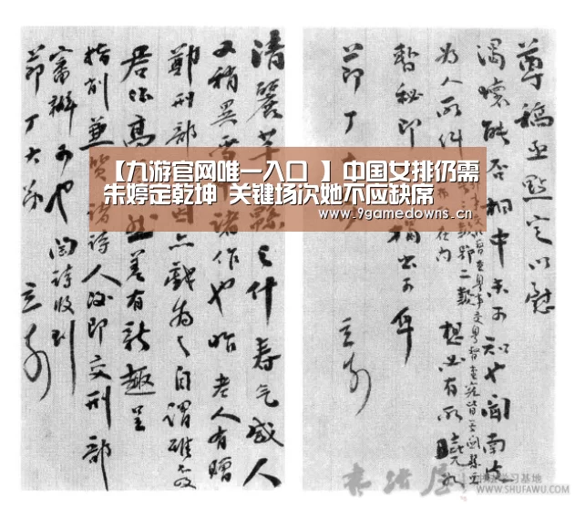 九游体育