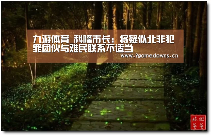 Jiuyou游戏官网入口