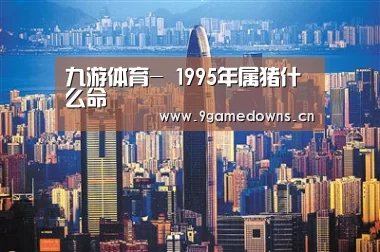 九游官网唯一入口 